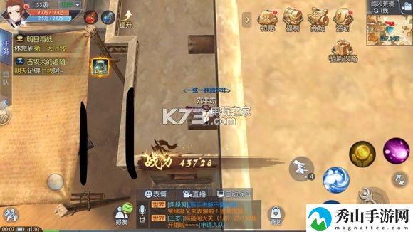 武林外传手游荒漠轻功点位置：游戏中的隐藏秘诀分享