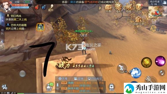 武林外传手游荒漠轻功点位置：游戏中的隐藏秘诀分享