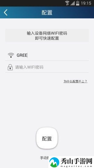 格力智联最新版