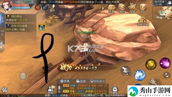 武林外传手游荒漠轻功点位置：游戏中的隐藏秘诀分享
