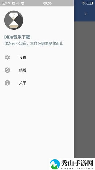 滴答音乐最新版