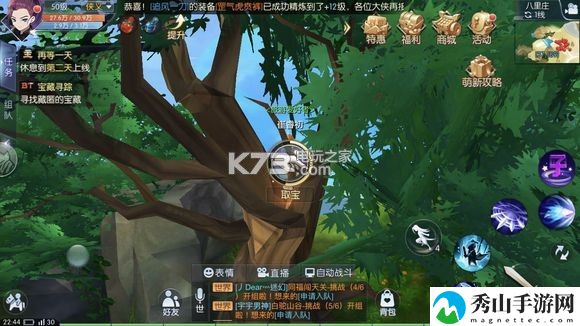 武林外传手游BT任务藏宝寻踪藏宝位置：稀有材料全获取全步骤