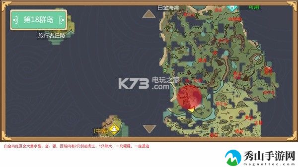 创造与魔法白金岛攻略详解：游戏内环境探索与解谜