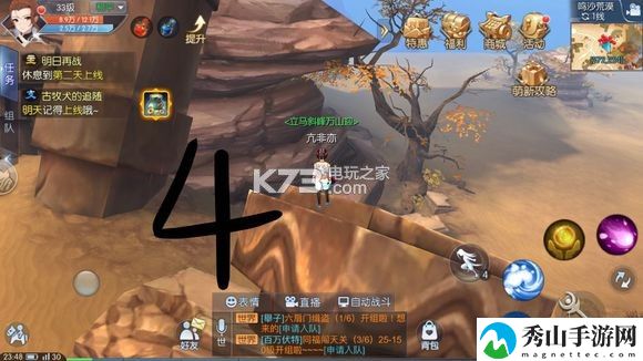 武林外传手游荒漠轻功点位置：游戏中的隐藏秘诀分享
