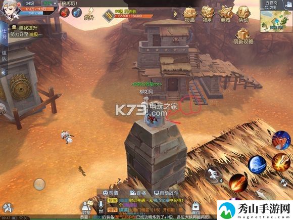 武林外装手游五霸岗轻功隐藏点：游戏进阶攻略分享