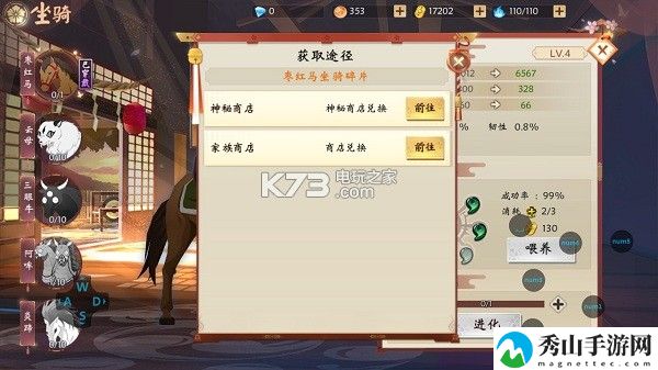 犬夜叉奈落之战坐骑获得方法：攻略助你技能精进