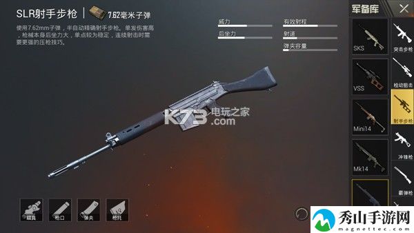 绝地求生刺激战场SLR属性一览：副本掉落装备全步骤