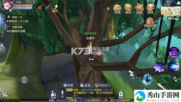 武林外传手游BT任务藏宝寻踪藏宝位置：稀有材料全获取全步骤