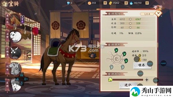 犬夜叉奈落之战坐骑获得方法：攻略助你技能精进