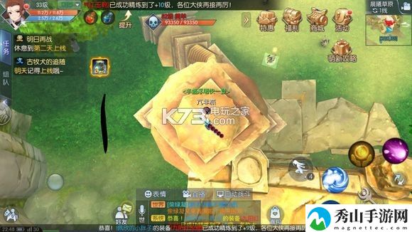 武林外传手游晨曦草原轻功点位置：战斗中的团队配合与指挥