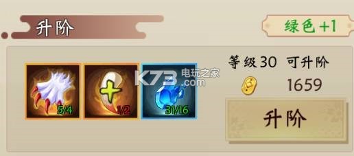 犬夜叉奈落之战角色升级攻略：装备词条选择与属性优化