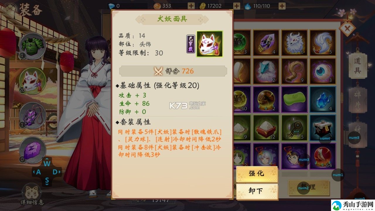 犬夜叉奈落之战装备强化方法：攻略教你升级方法