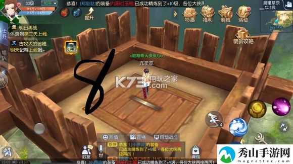 武林外传手游晨曦草原轻功点位置：战斗中的团队配合与指挥