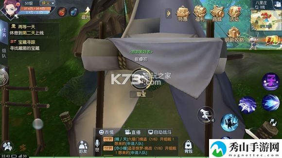 武林外传手游BT任务藏宝寻踪藏宝位置：稀有材料全获取全步骤