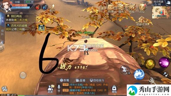 武林外传手游荒漠轻功点位置：游戏中的隐藏秘诀分享