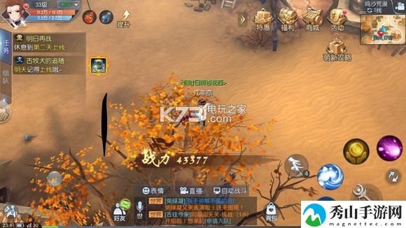 武林外传手游荒漠轻功点位置：游戏中的隐藏秘诀分享