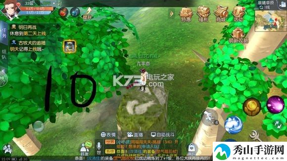 武林外传手游晨曦草原轻功点位置：战斗中的团队配合与指挥
