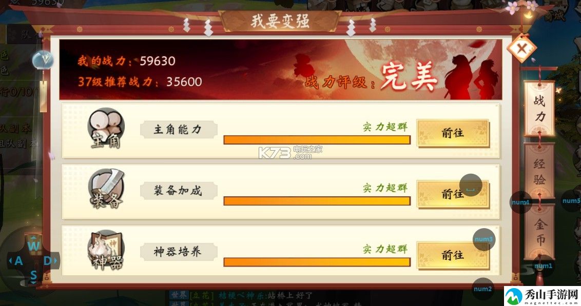 犬夜叉奈落之战装备强化方法：攻略教你升级方法
