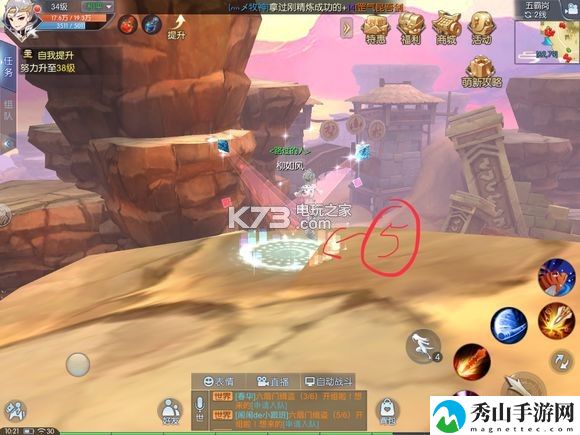 武林外装手游五霸岗轻功隐藏点：游戏进阶攻略分享