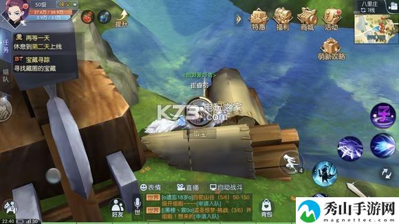 武林外传手游BT任务藏宝寻踪藏宝位置：稀有材料全获取全步骤