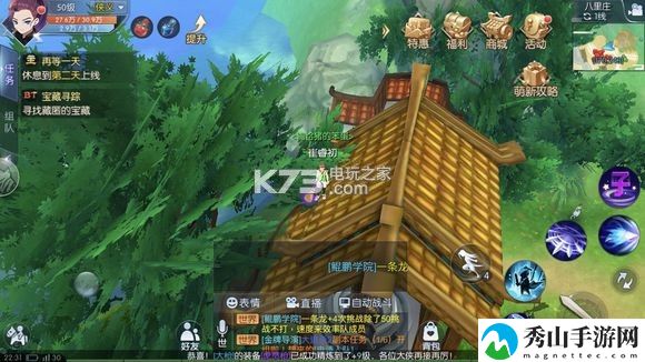 武林外传手游BT任务藏宝寻踪藏宝位置：稀有材料全获取全步骤