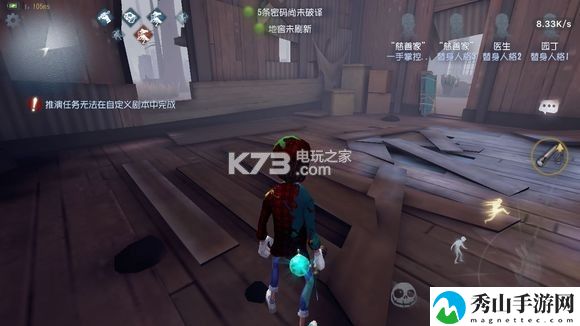 第五人格圣心医院地图玩法攻略详解：如何减少敌人造成的伤害