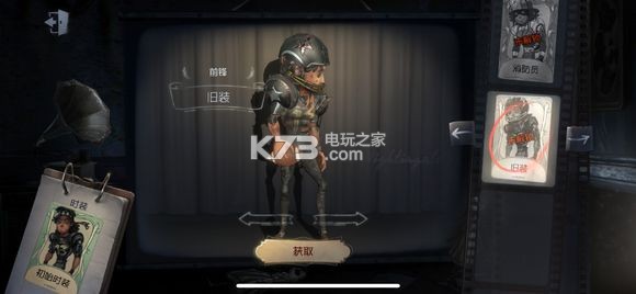 第五人格前锋玩法攻略：游戏内交易安全指南